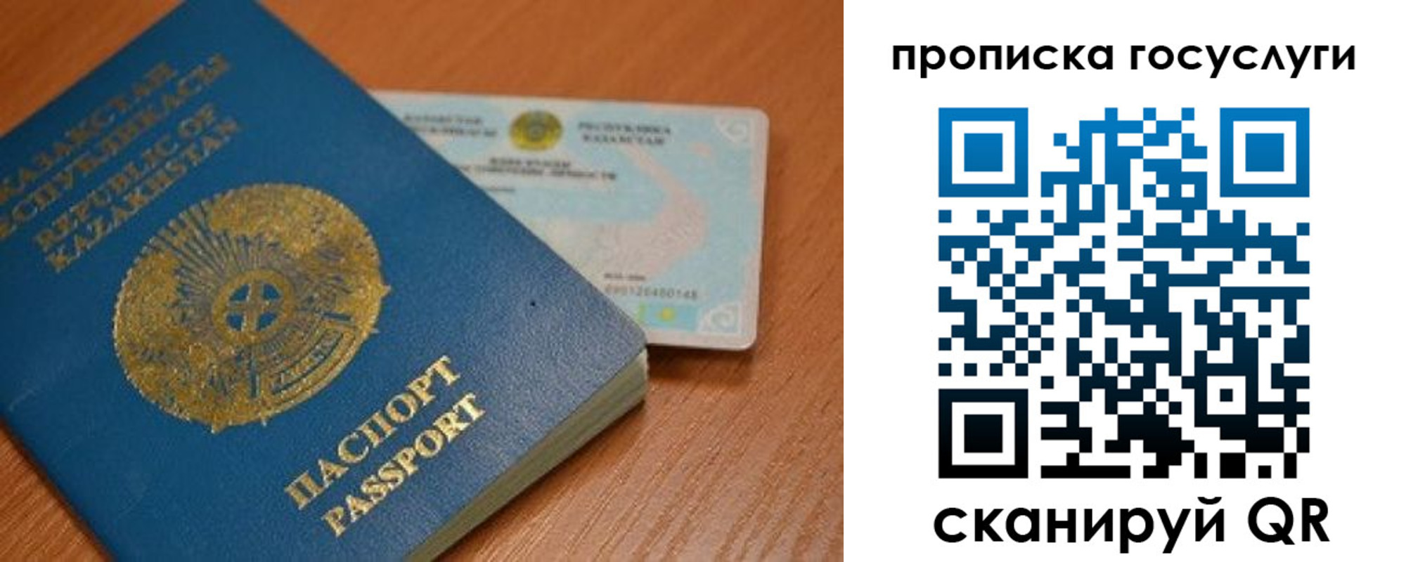 прописка в Ангарске