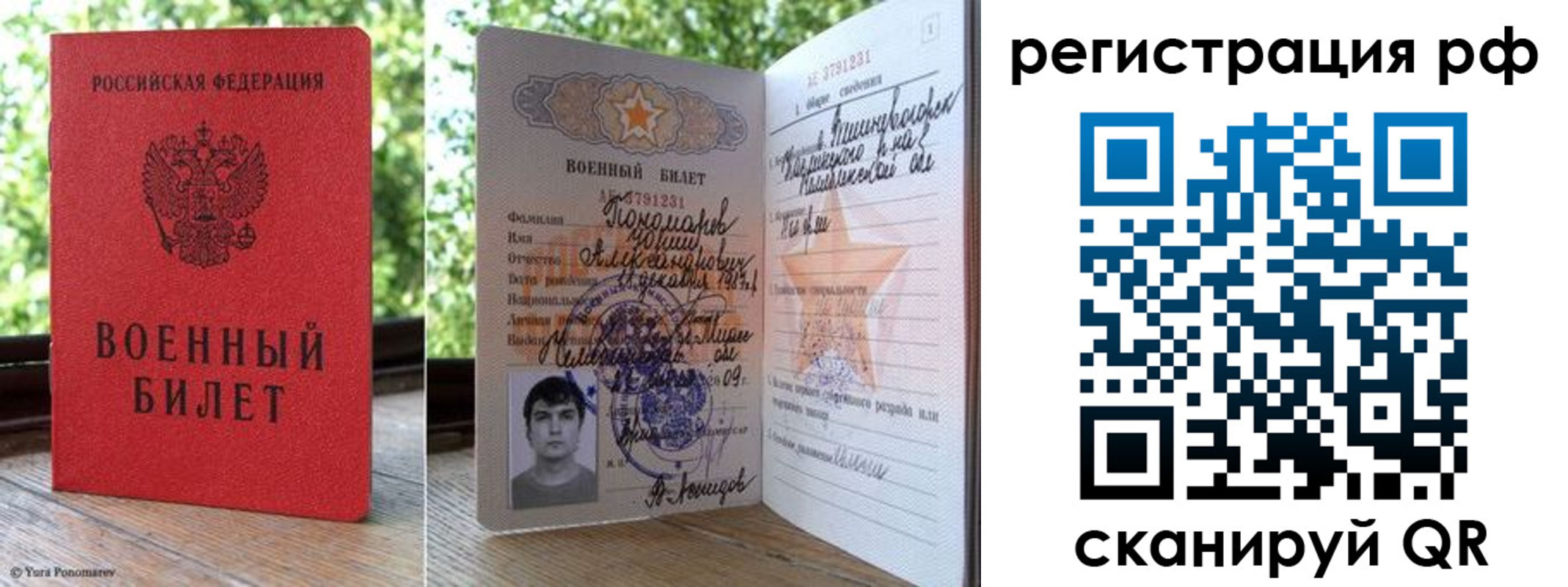 прописка от собственника в Ангарске