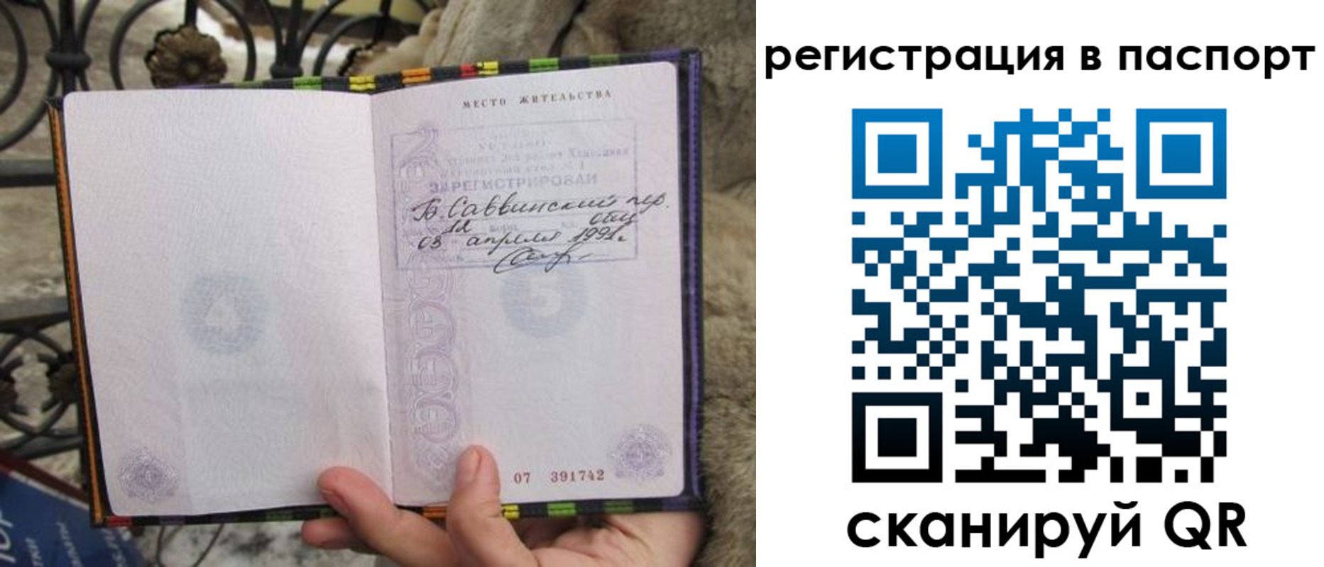 временная прописка в Ангарске