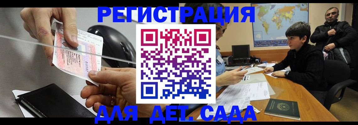 прописка в квартире в Ангарске