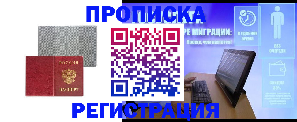 найти адрес прописки в Ангарске